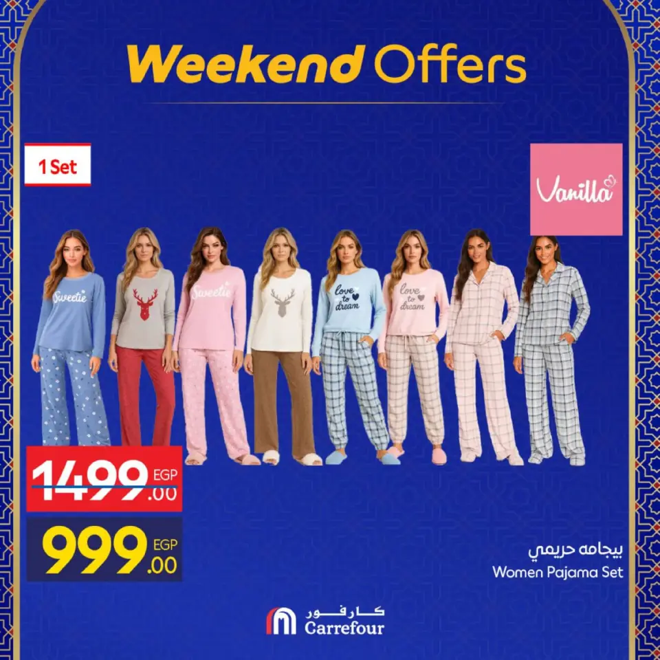 Carrefour Egypt Offers from 26 February to 1 March 2026 Clothing and Furnishings Offers - Page 24