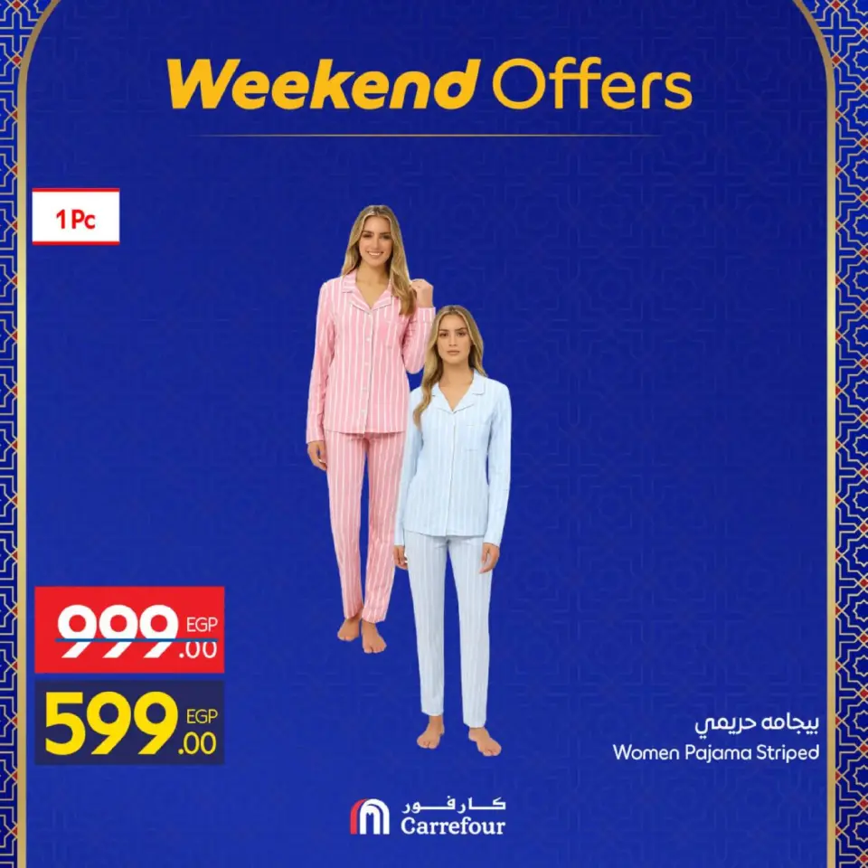 Carrefour Egypt Offers from 26 February to 1 March 2026 Clothing and Furnishings Offers - Page 25