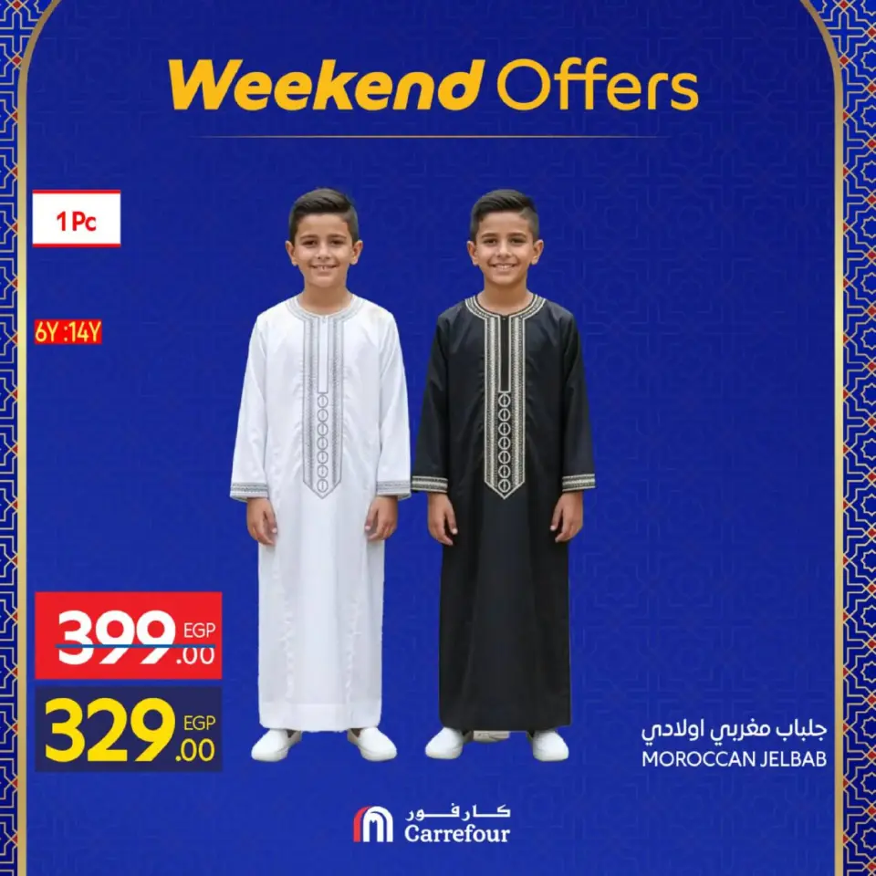Carrefour Egypt Offers from 26 February to 1 March 2026 Clothing and Furnishings Offers - Page 30
