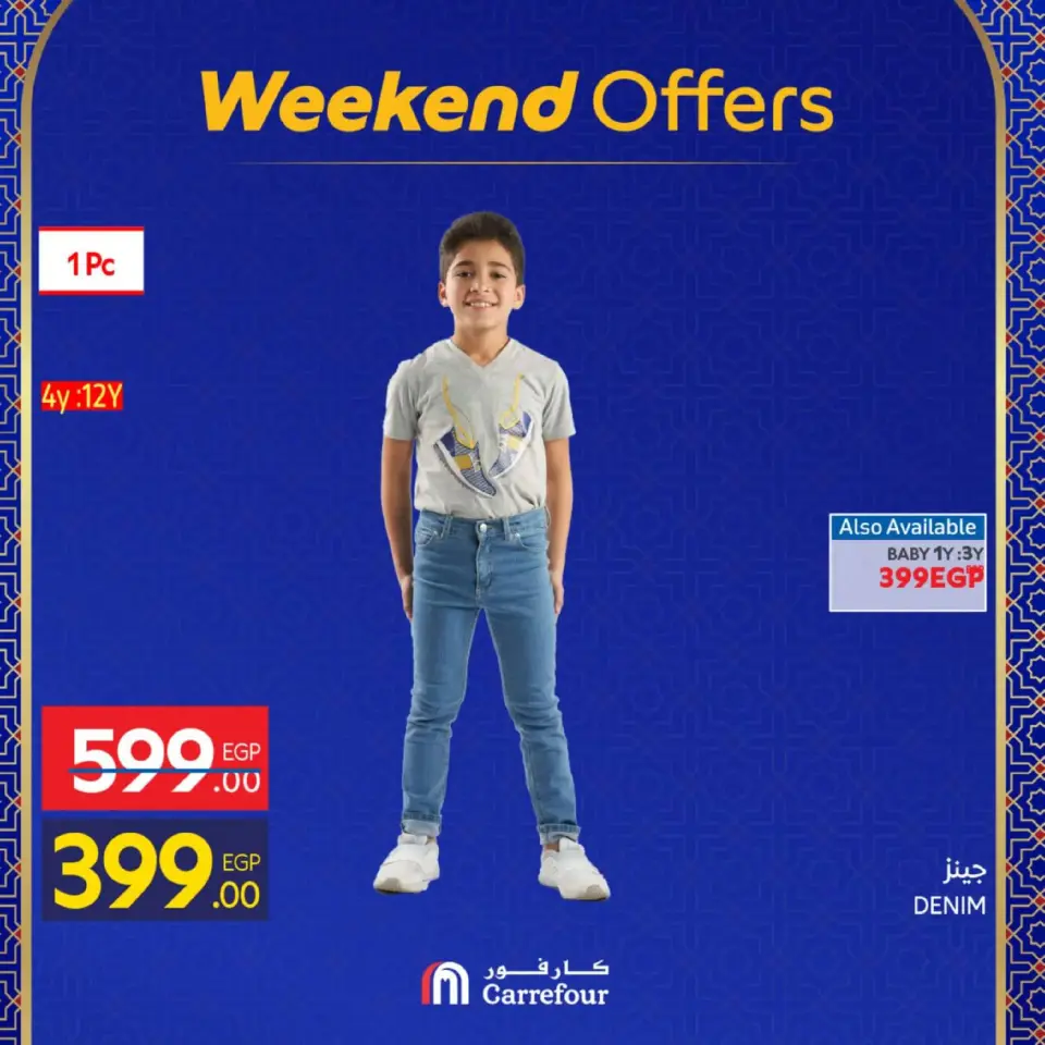 Carrefour Egypt Offers from 26 February to 1 March 2026 Clothing and Furnishings Offers - Page 31
