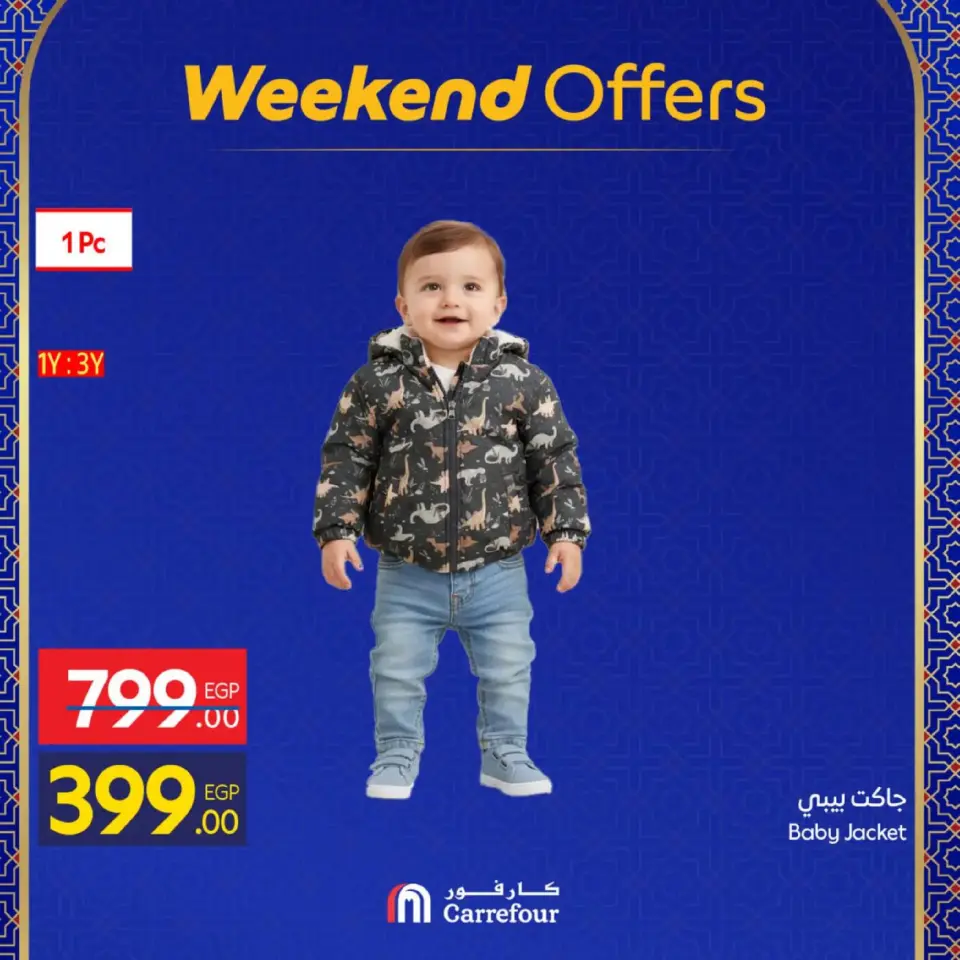 Carrefour Egypt Offers from 26 February to 1 March 2026 Clothing and Furnishings Offers - Page 32