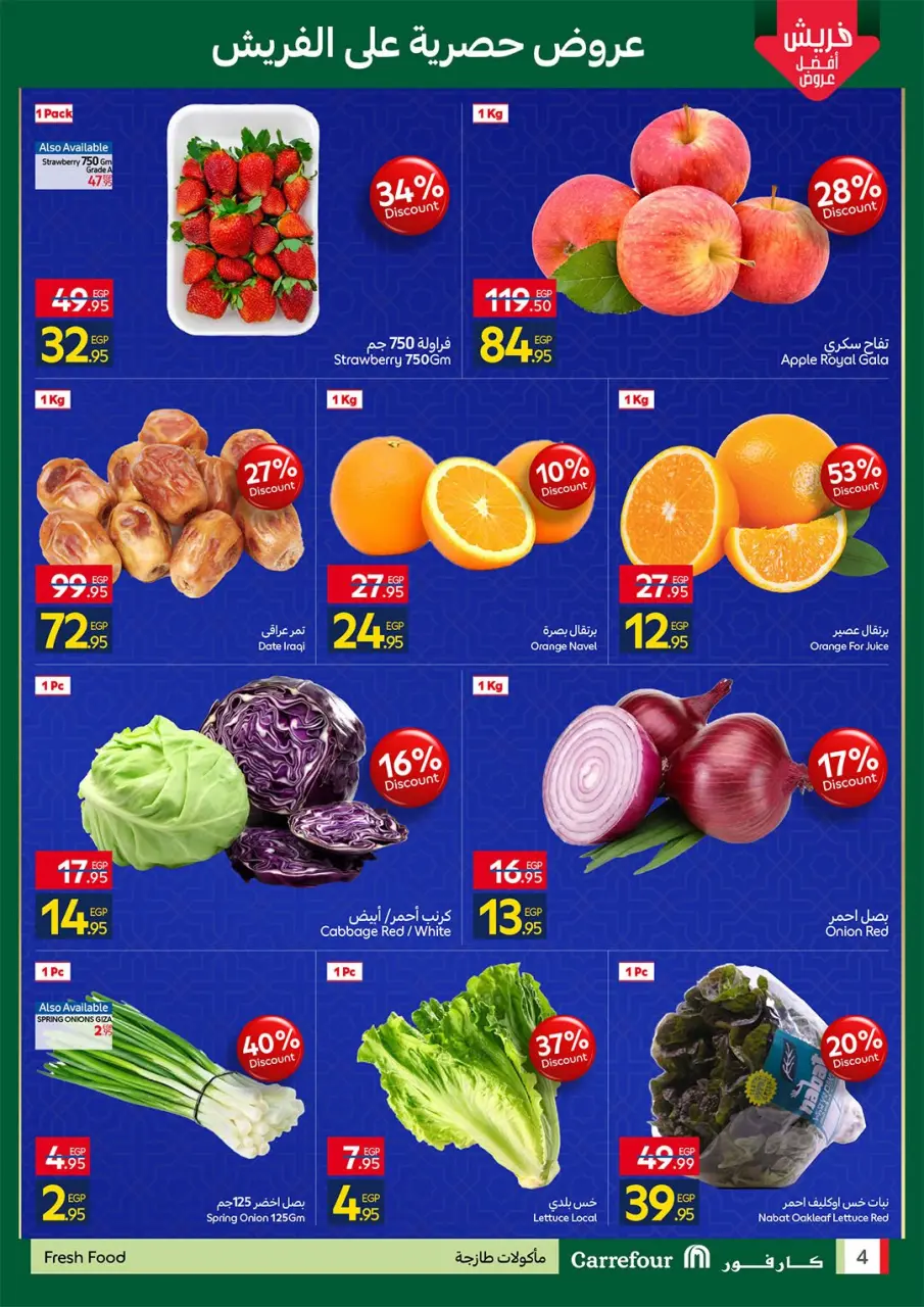 Carrefour Egypt Offers from 26 February to 1 March 2026 Fresh deals - Page 4