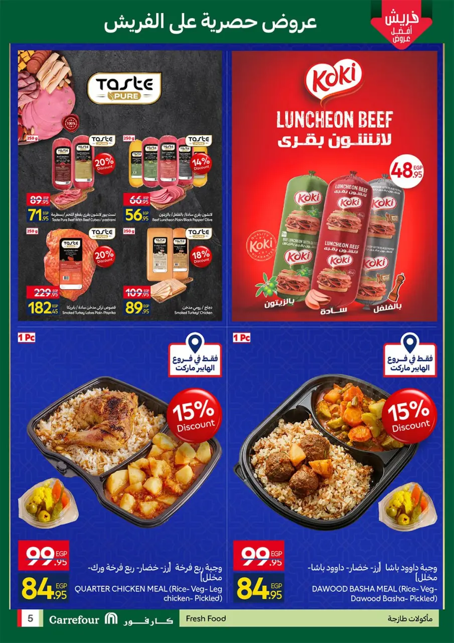 Carrefour Egypt Offers from 26 February to 1 March 2026 Fresh deals - Page 5