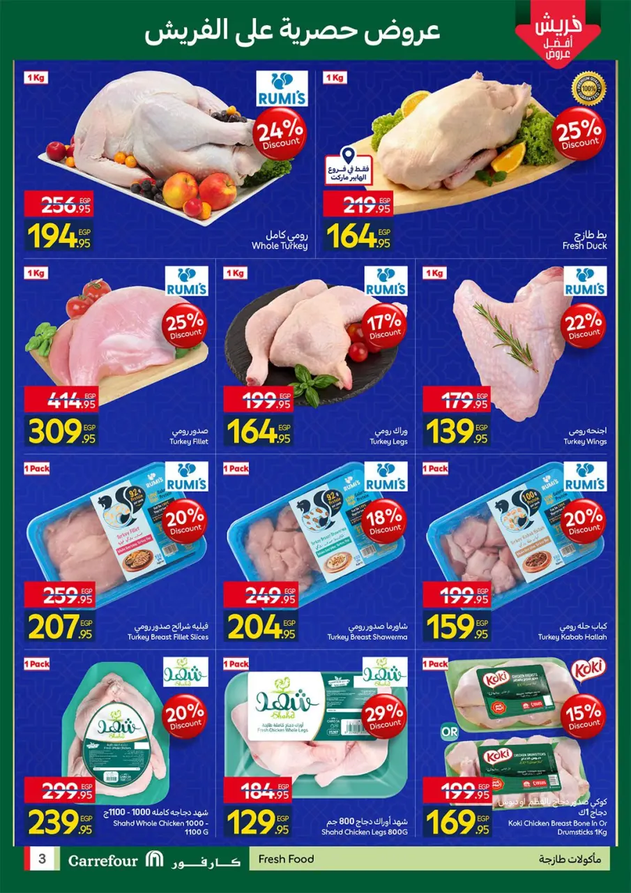 Carrefour Egypt Offers from 26 February to 1 March 2026 Fresh deals - Page 3