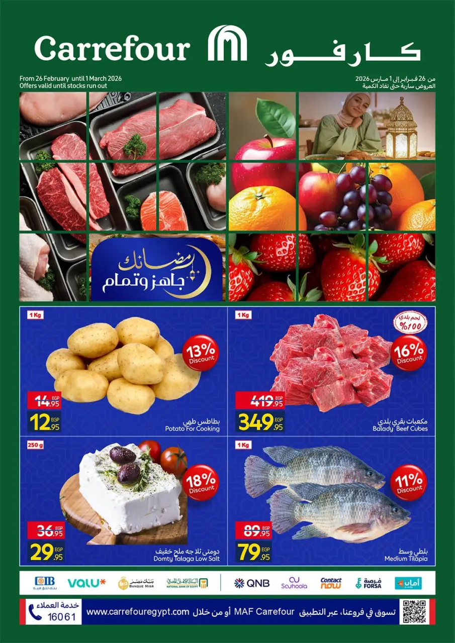 Carrefour Egypt Offers from 26 February to 1 March 2026 Fresh deals