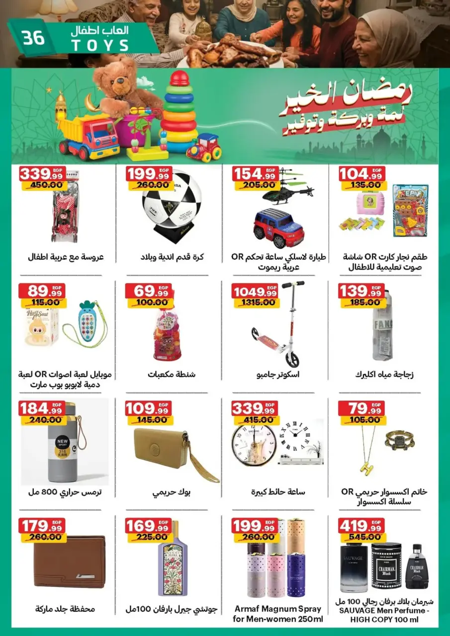 Al Habeeb Market  Qena and Hurghada  Offers from 25 February to 3 March Ramadan Kareem Offers - Page 37