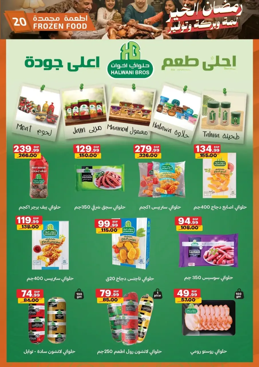 Al Habeeb Market  Qena and Hurghada  Offers from 25 February to 3 March Ramadan Kareem Offers - Page 20