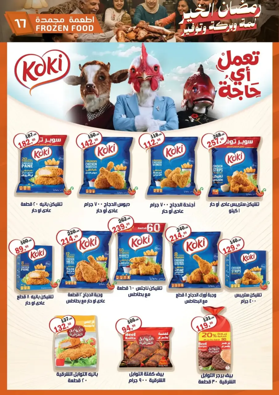 Al Habeeb Market  Qena and Hurghada  Offers from 25 February to 3 March Ramadan Kareem Offers - Page 17