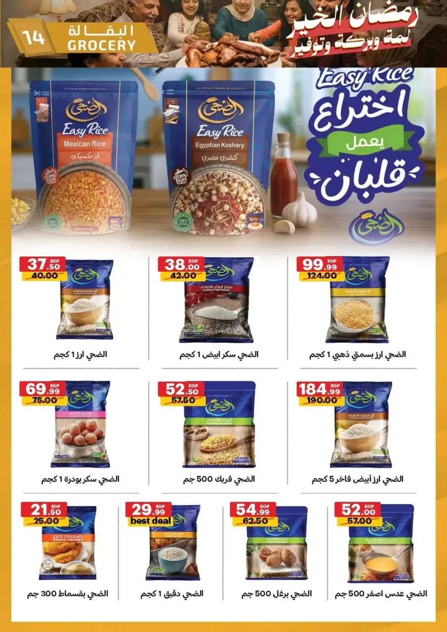Al Habeeb Market  Qena and Hurghada  Offers from 25 February to 3 March Ramadan Kareem Offers - Page 14