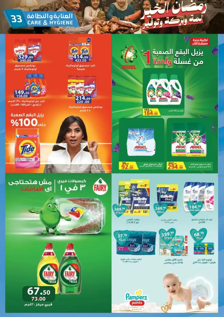Al Habeeb Market  Qena and Hurghada  Offers from 25 February to 3 March Ramadan Kareem Offers - Page 33