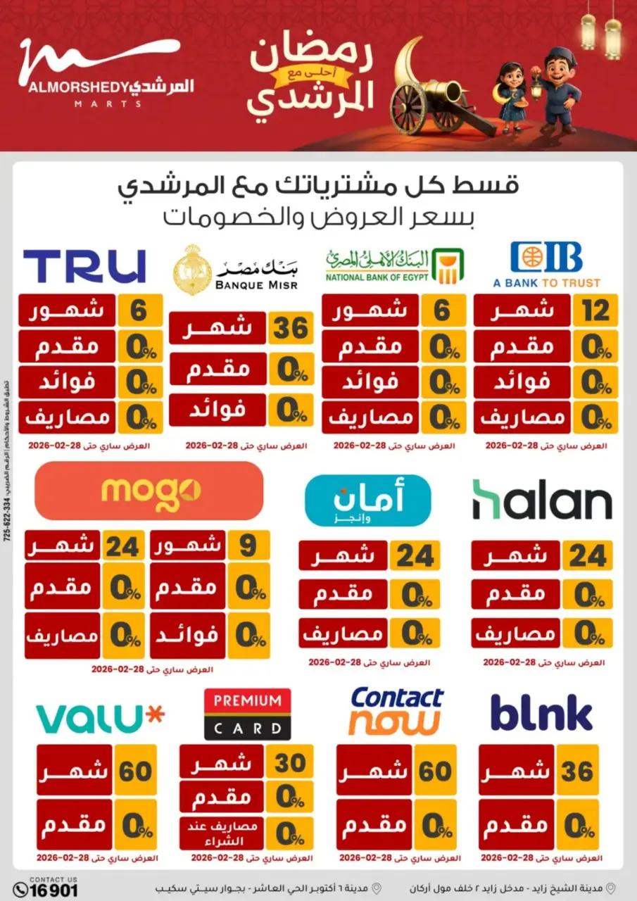 Al Morshedy Egypt Offers from 26 February to 1 March 2026 Electrical appliances offers - Page 70