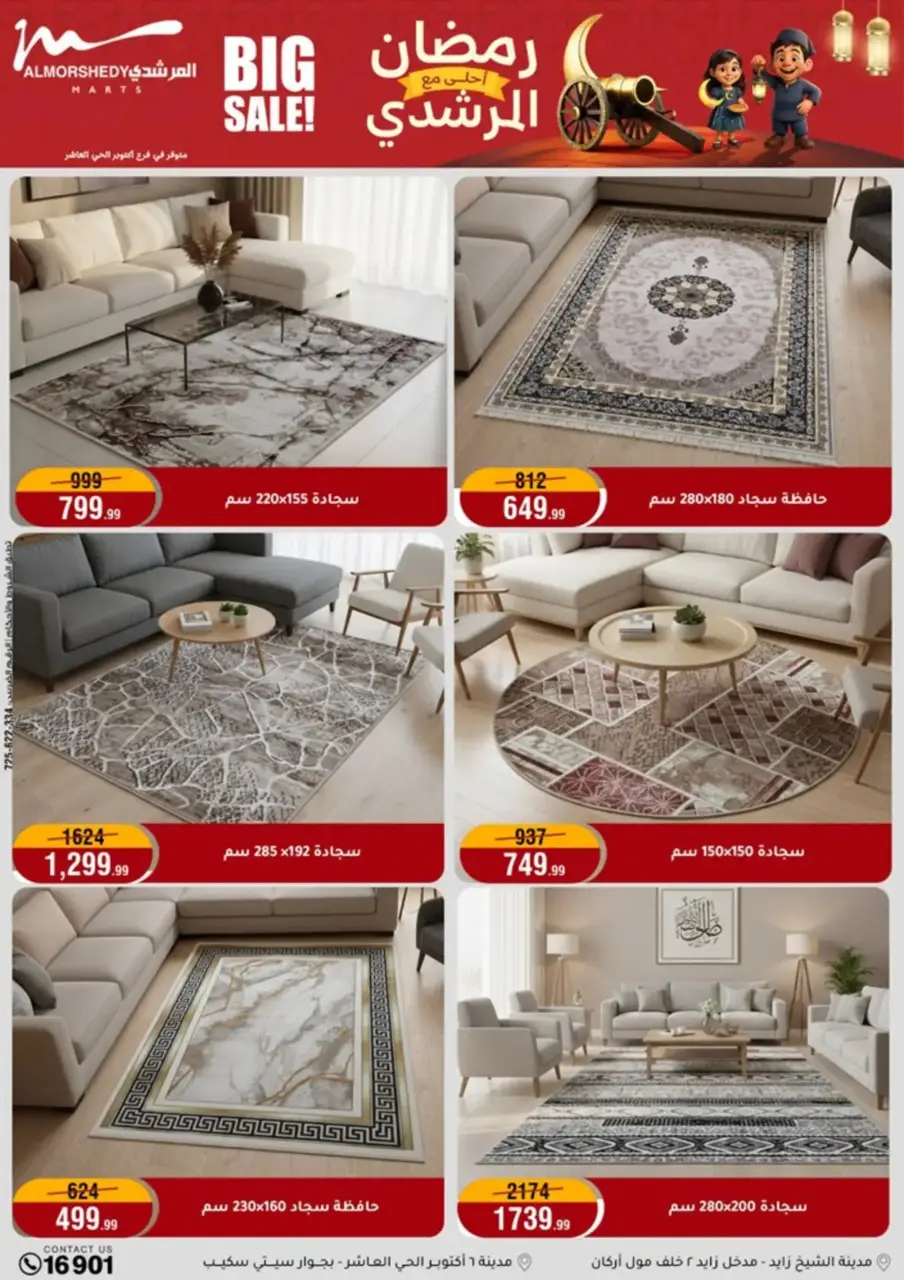 Al Morshedy Egypt Offers from 26 February to 1 March 2026 Electrical appliances offers - Page 68