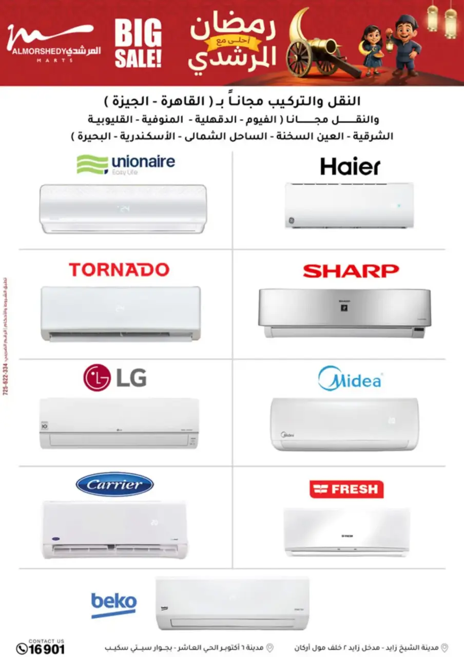 Al Morshedy Egypt Offers from 26 February to 1 March 2026 Electrical appliances offers - Page 15