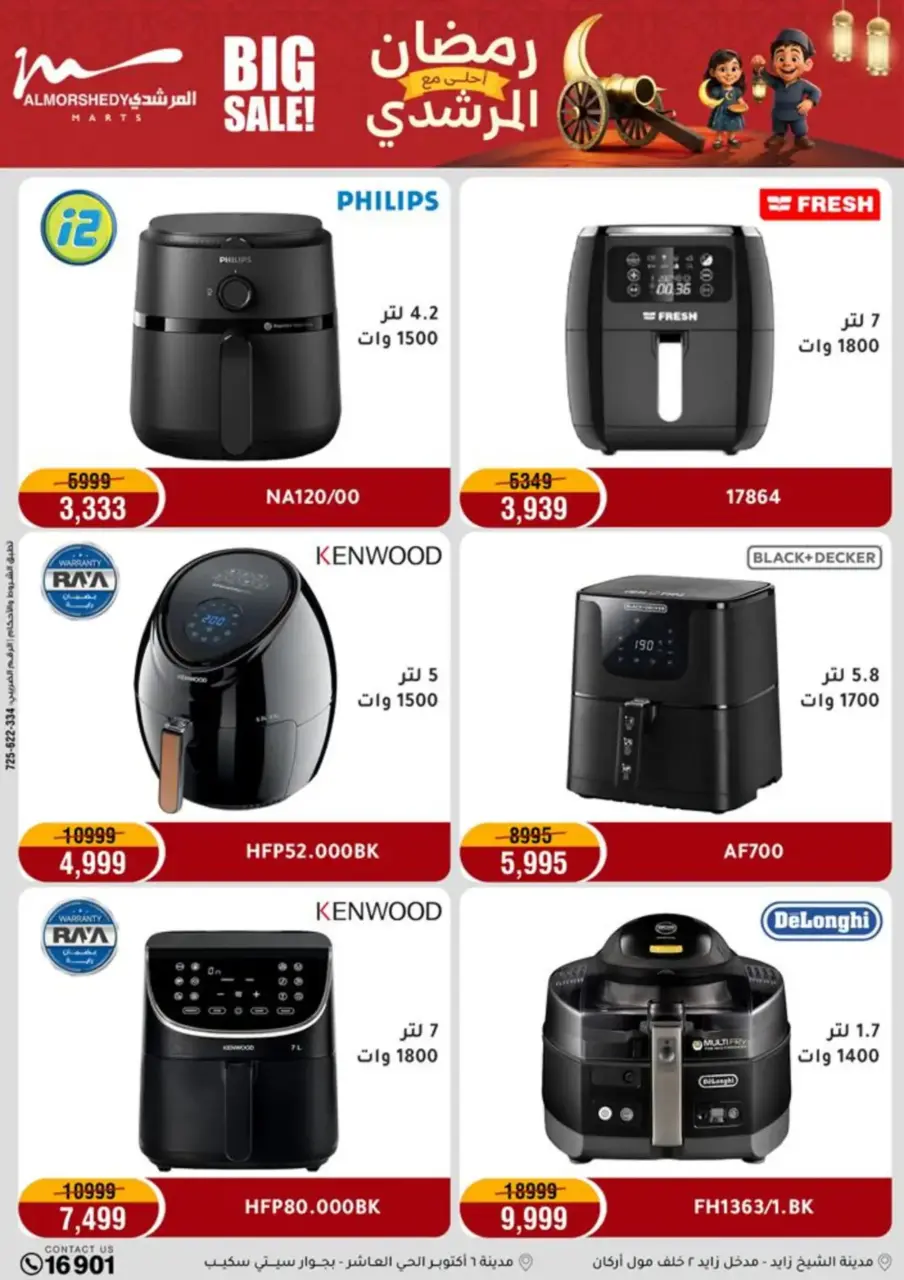 Al Morshedy Egypt Offers from 26 February to 1 March 2026 Electrical appliances offers - Page 20