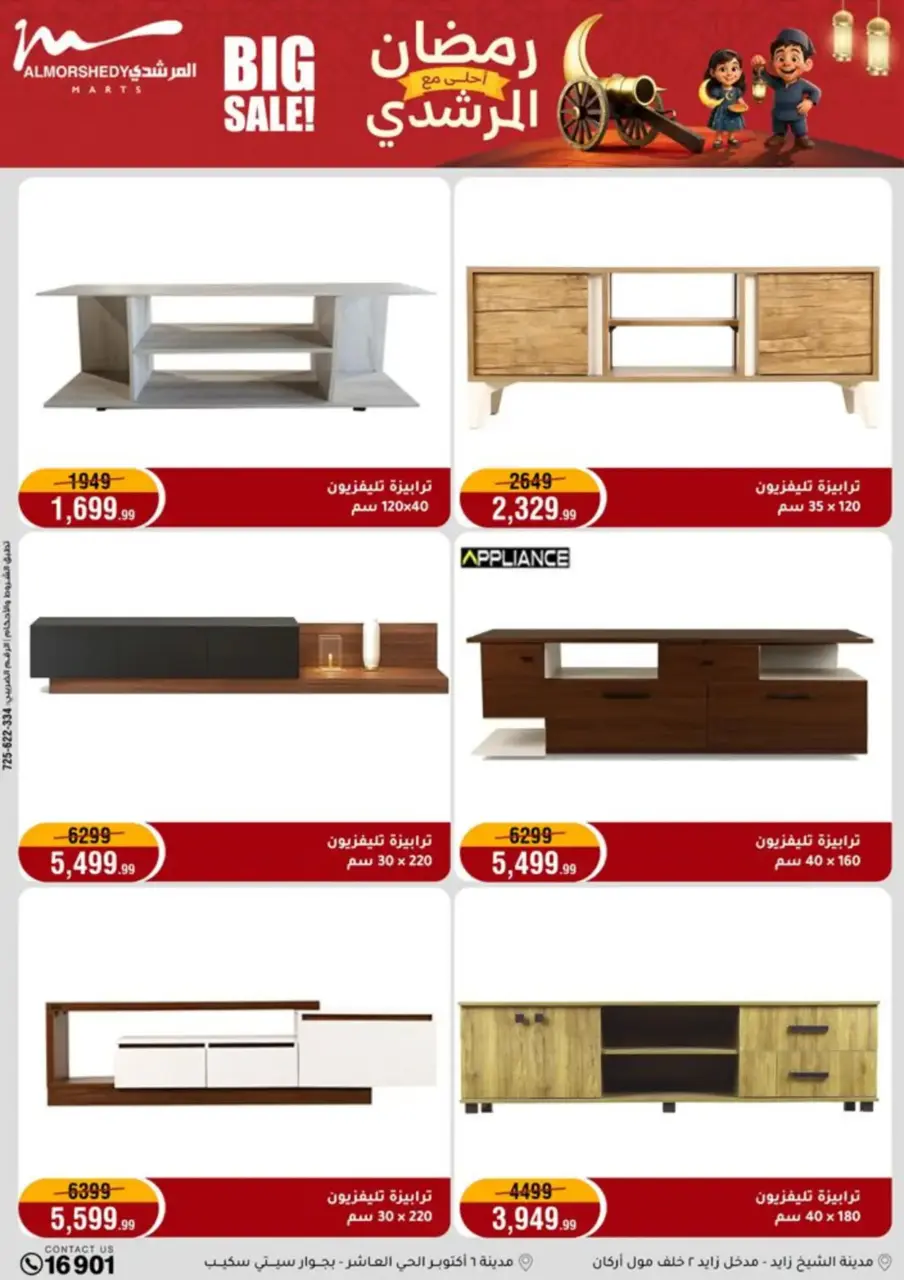 Al Morshedy Egypt Offers from 26 February to 1 March 2026 Electrical appliances offers - Page 59
