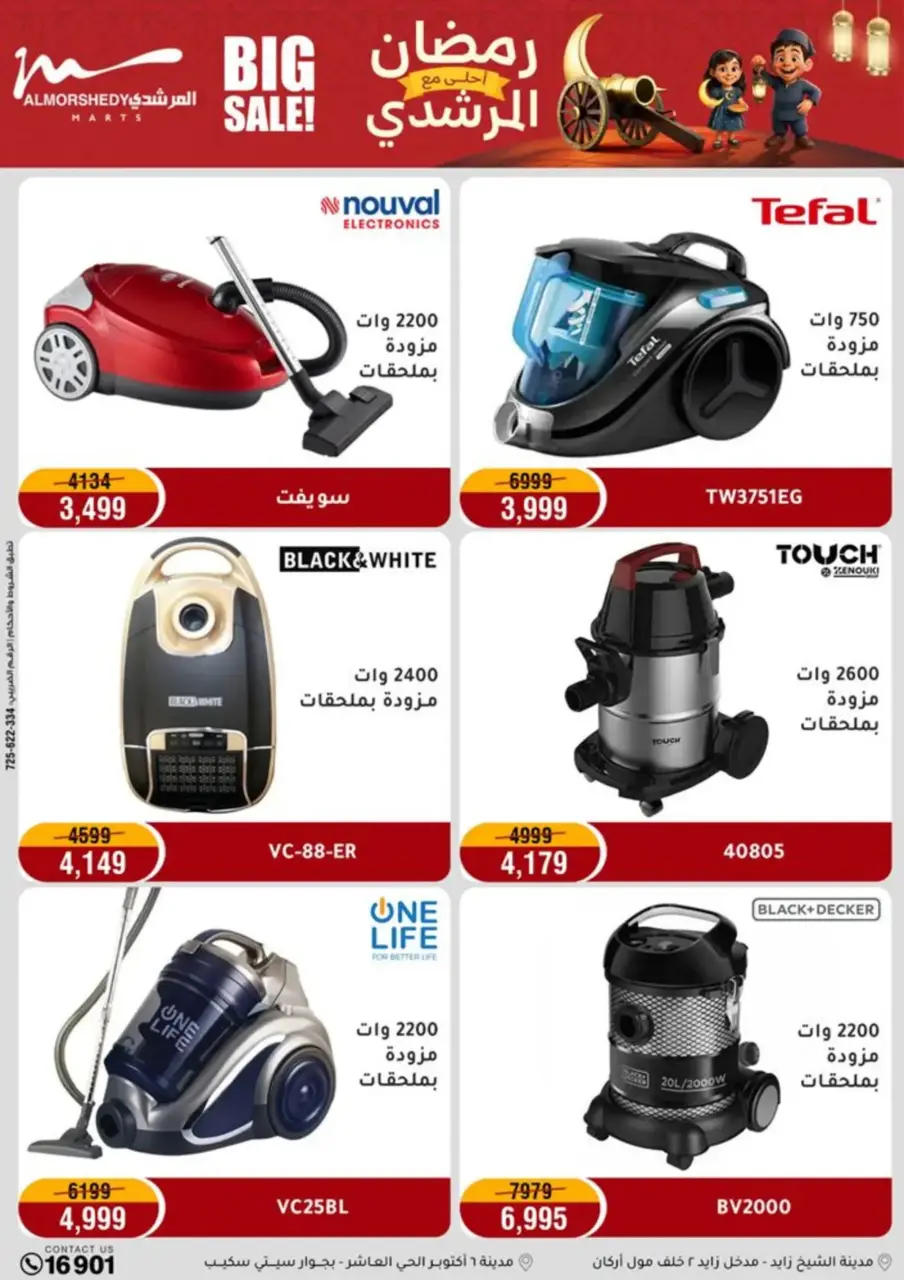 Al Morshedy Egypt Offers from 26 February to 1 March 2026 Electrical appliances offers - Page 33