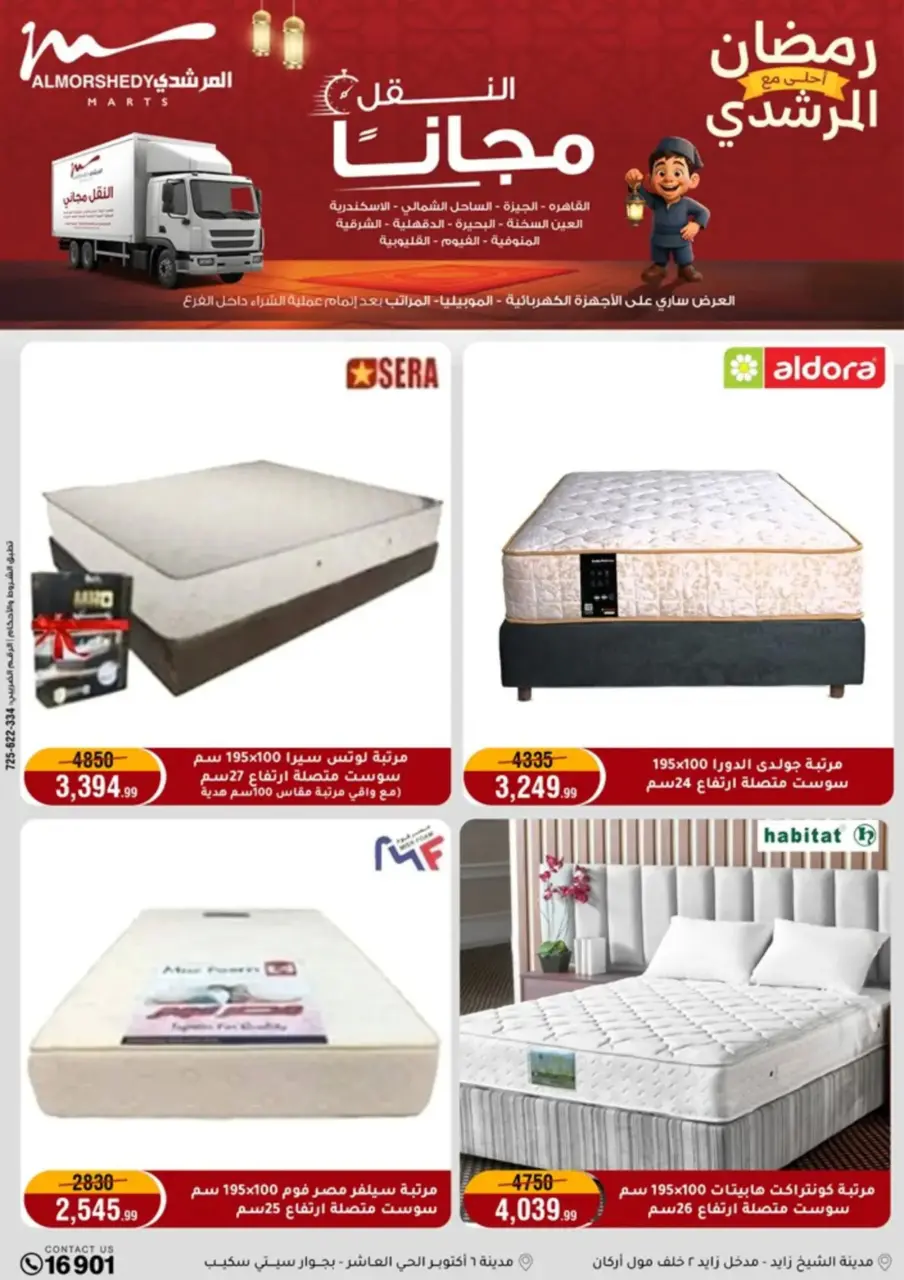 Al Morshedy Egypt Offers from 26 February to 1 March 2026 Electrical appliances offers - Page 64