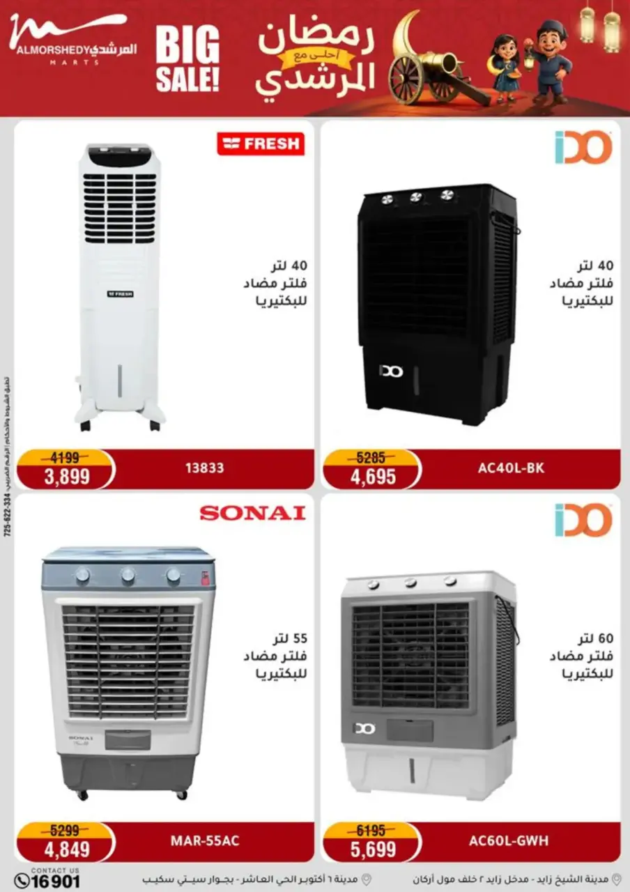 Al Morshedy Egypt Offers from 26 February to 1 March 2026 Electrical appliances offers - Page 27