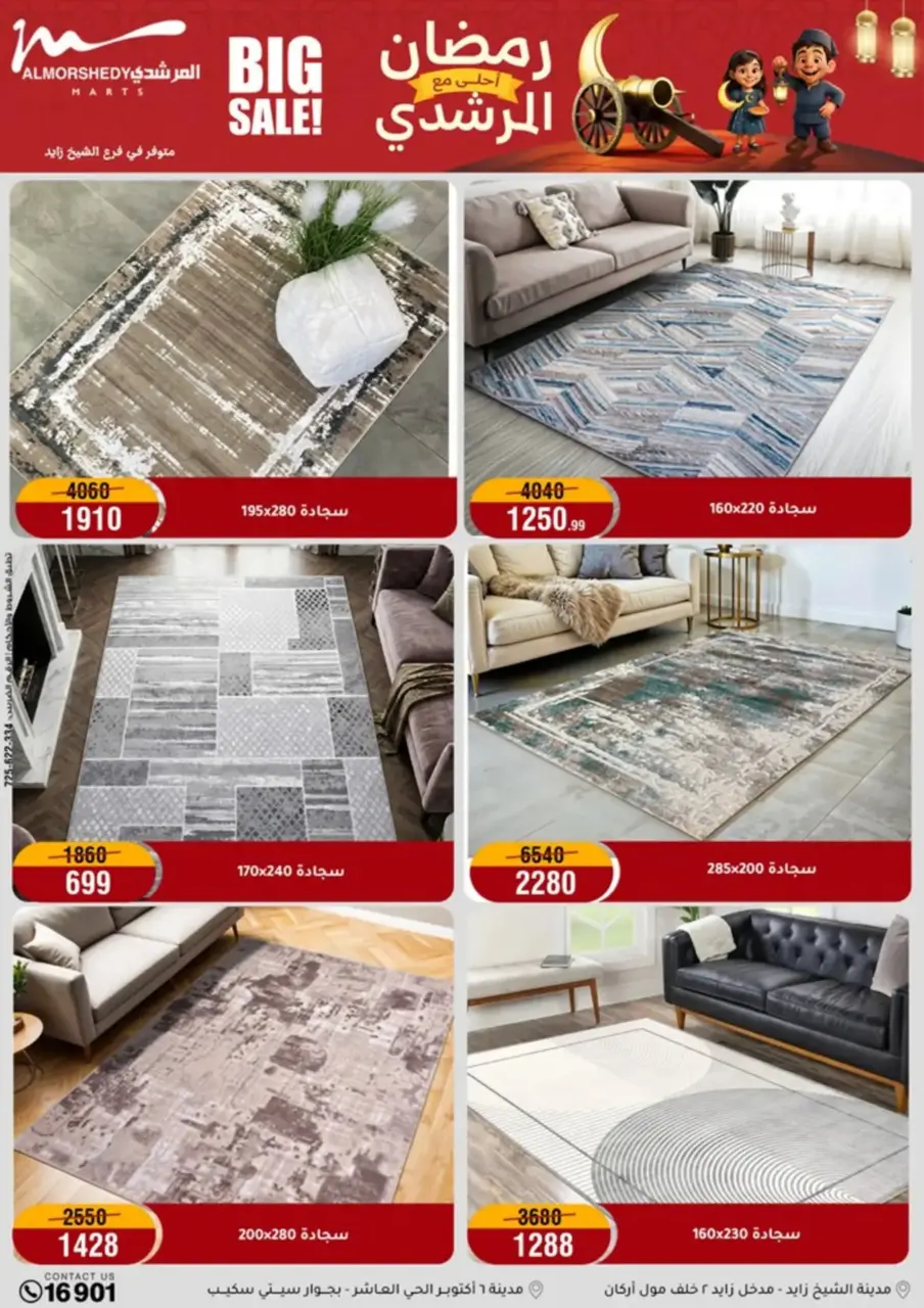 Al Morshedy Egypt Offers from 26 February to 1 March 2026 Electrical appliances offers - Page 65