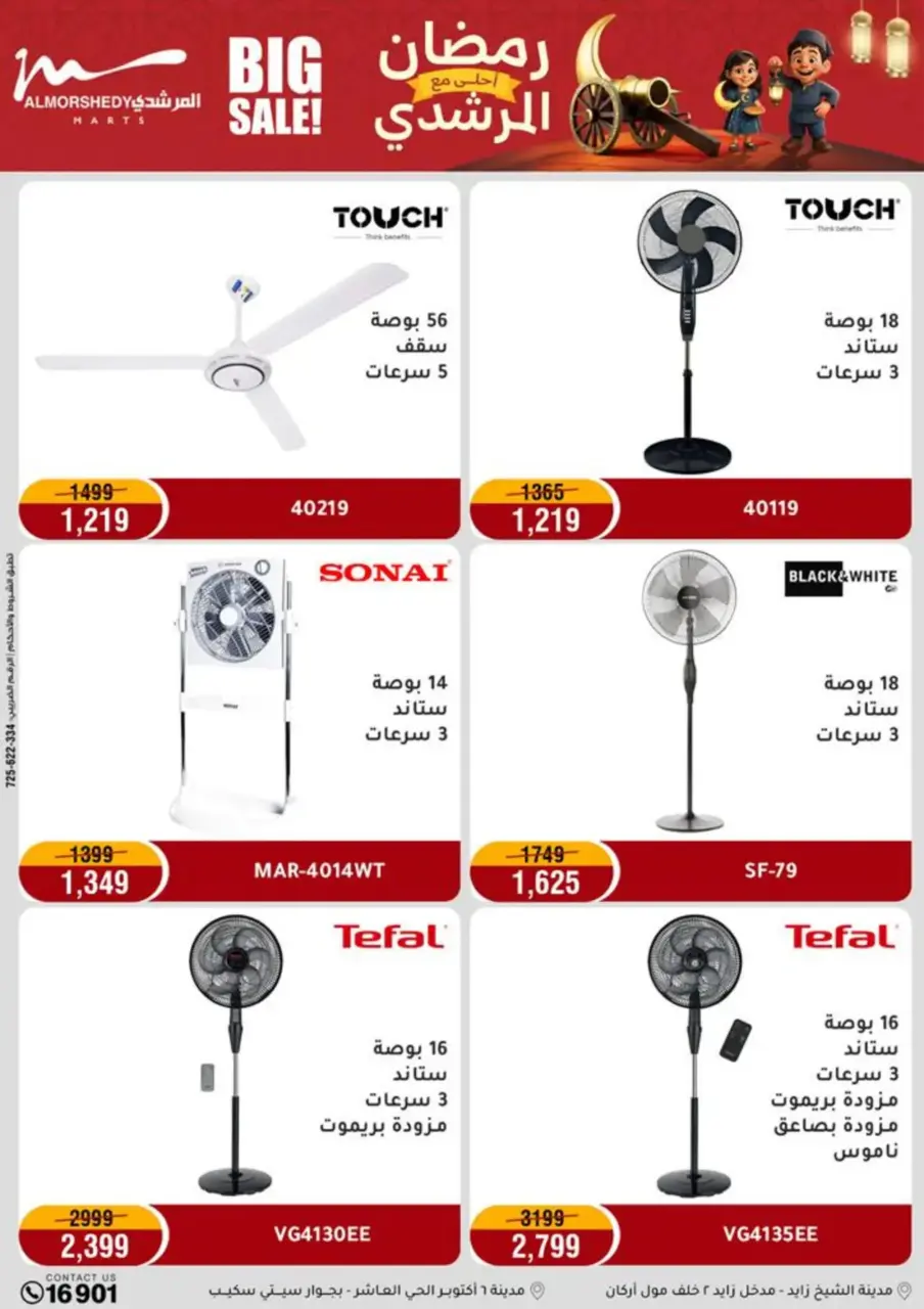 Al Morshedy Egypt Offers from 26 February to 1 March 2026 Electrical appliances offers - Page 25