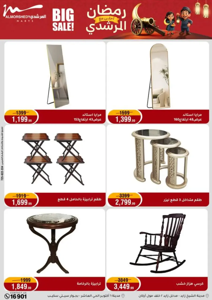 Al Morshedy Egypt Offers from 26 February to 1 March 2026 Electrical appliances offers - Page 61