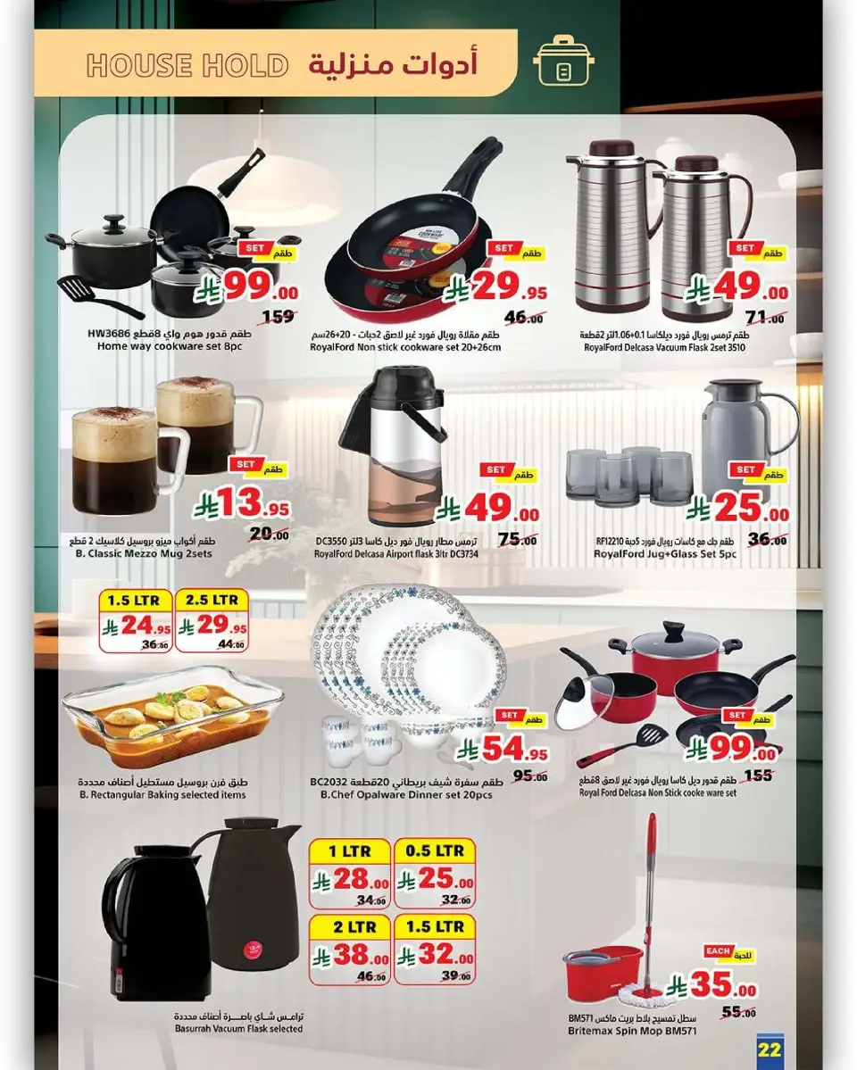 Ofertas de Matajer Arabia Saudita de 22 a 28 febrero 2026 Ofertas del Día del Fundador - Página 23