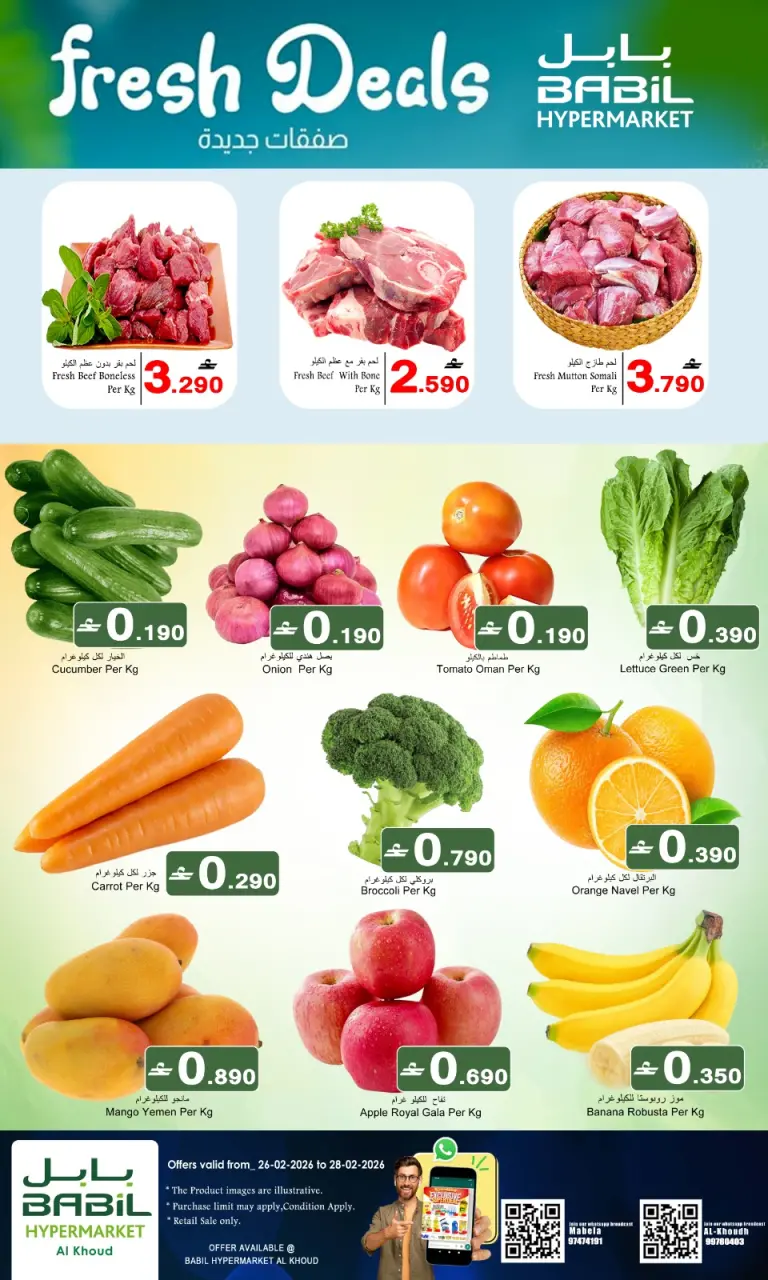 Babil Oman Offers from 26 to 28 February 2026 fresh deals