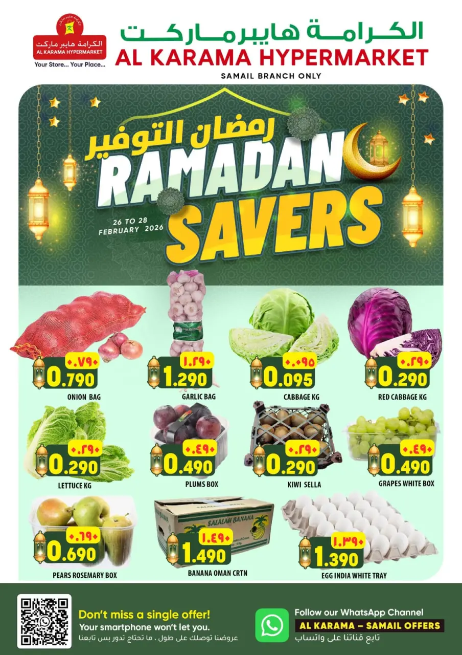 Ofertas de Hipermercado Al Karama Oman de 26 a 28 febrero 2026 ofertas de ahorro de Ramadá