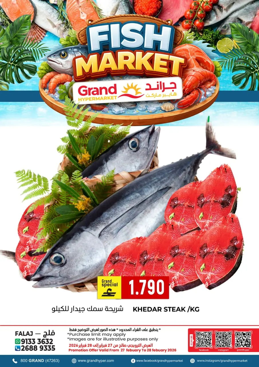 Grand Hypermarket  Falaj Alqbail  Offers from 27 to 28 February Fish offers
