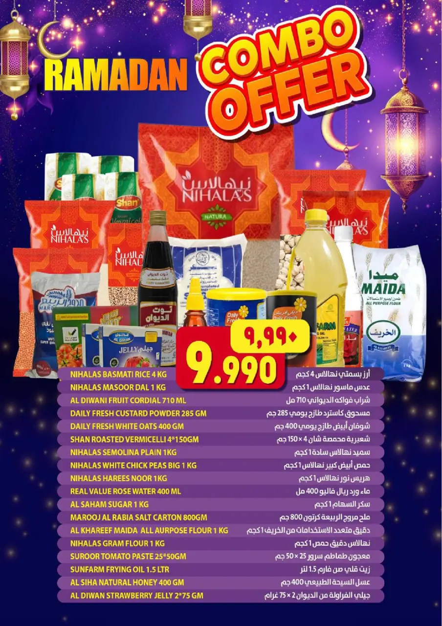 Ofertas de Hipermercado Al Karama Oman de 26 febrero a 2 marzo 2026 Descuentos de Ramadán - Página 2