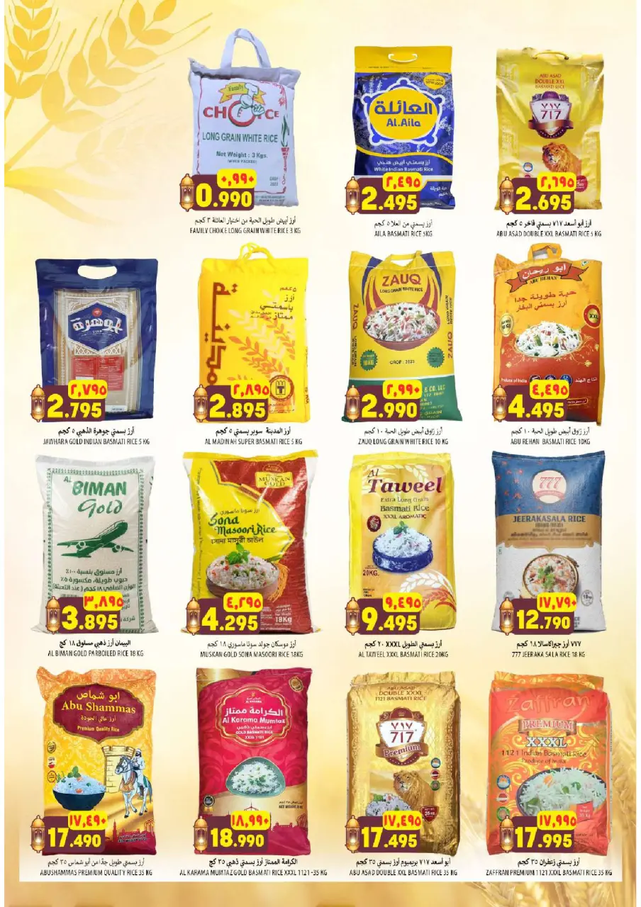 Ofertas de Hipermercado Al Karama Oman de 26 febrero a 2 marzo 2026 Descuentos de Ramadán - Página 13