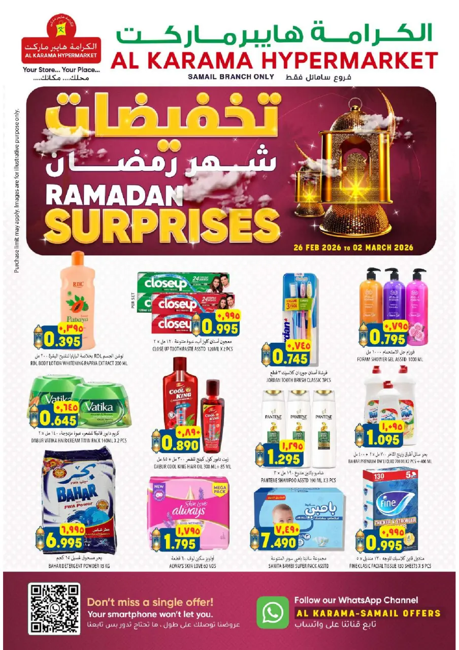 Ofertas de Hipermercado Al Karama Oman de 26 febrero a 2 marzo 2026 Descuentos de Ramadán - Página 15