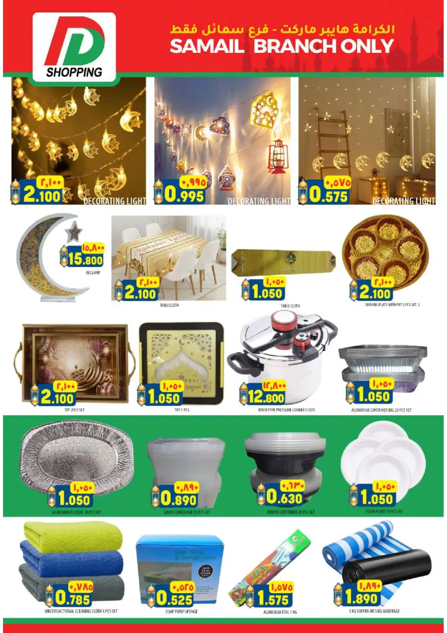 Ofertas de Hipermercado Al Karama Oman de 26 febrero a 2 marzo 2026 Descuentos de Ramadán - Página 16