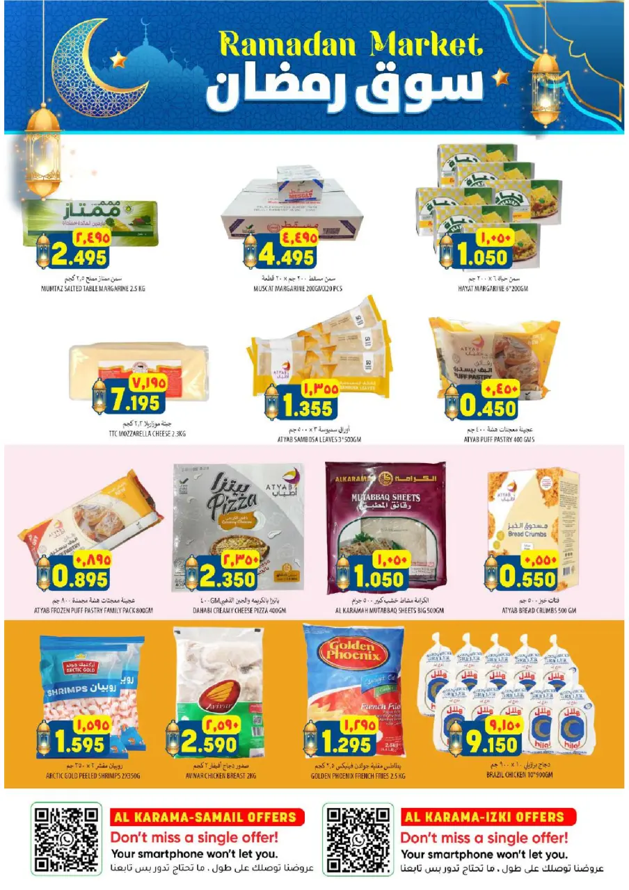Ofertas de Hipermercado Al Karama Oman de 26 febrero a 2 marzo 2026 Descuentos de Ramadán - Página 5