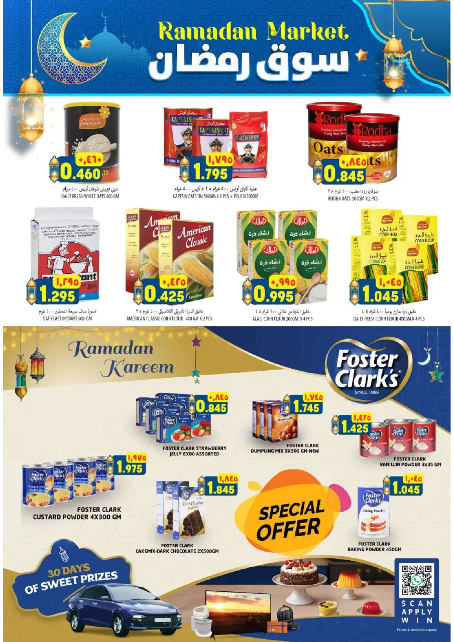 Ofertas de Hipermercado Al Karama Oman de 26 febrero a 2 marzo 2026 Descuentos de Ramadán - Página 7