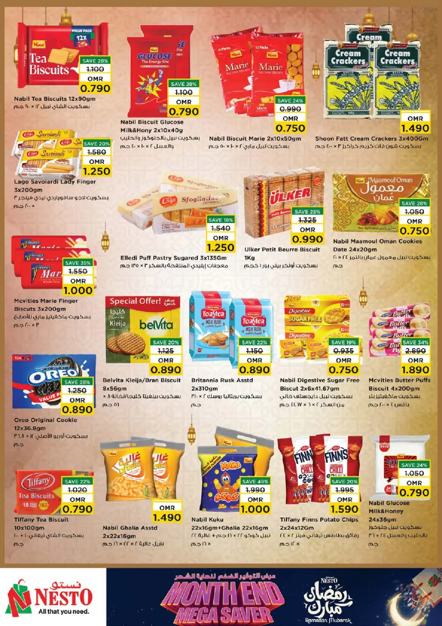 Ofertas de Nesto Oman de 25 a 28 febrero 2026 Ahorros de fin de mes - Página 13