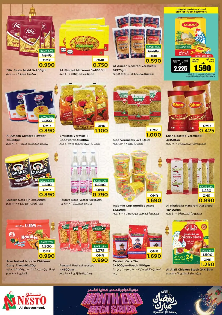 Ofertas de Nesto Oman de 25 a 28 febrero 2026 Ahorros de fin de mes - Página 15