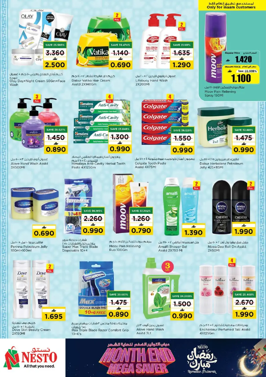 Ofertas de Nesto Oman de 25 a 28 febrero 2026 Ahorros de fin de mes - Página 21