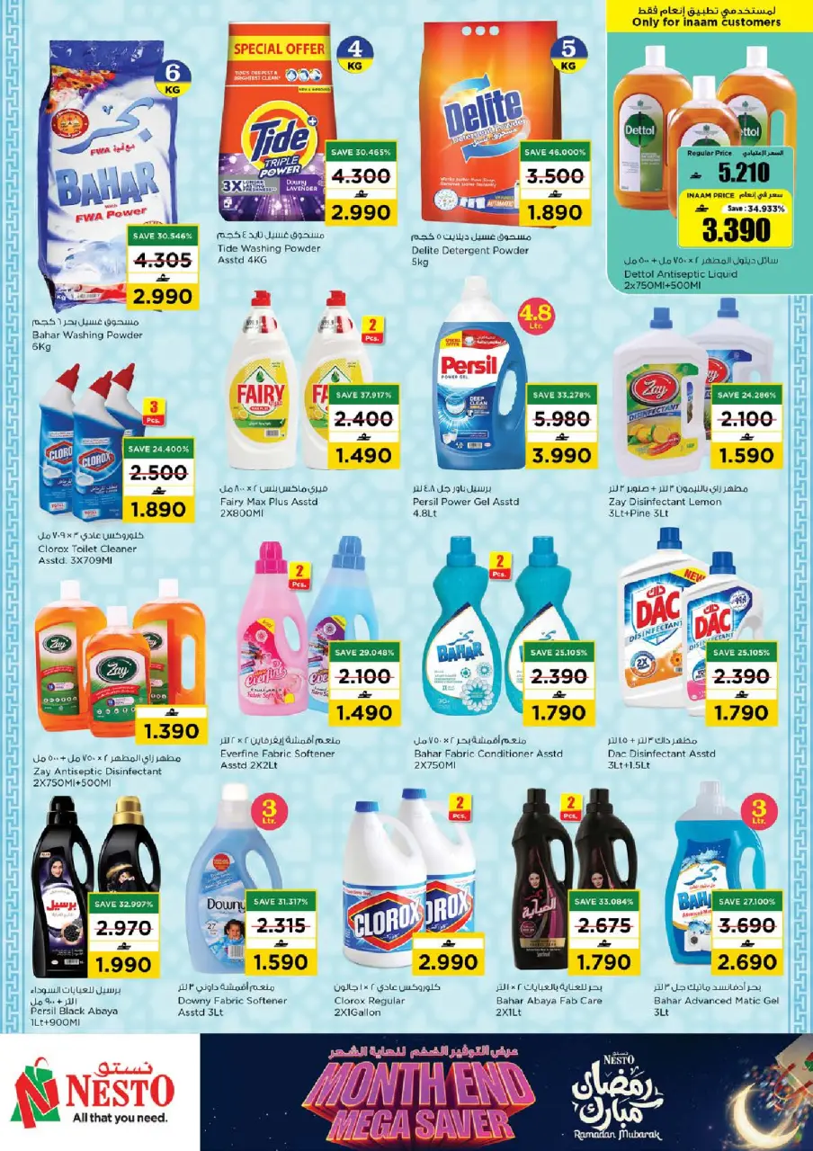 Ofertas de Nesto Oman de 25 a 28 febrero 2026 Ahorros de fin de mes - Página 22