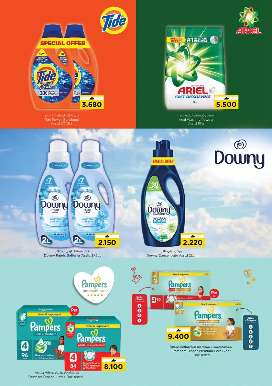 Ofertas de Nesto Oman de 25 a 28 febrero 2026 Ahorros de fin de mes - Página 26