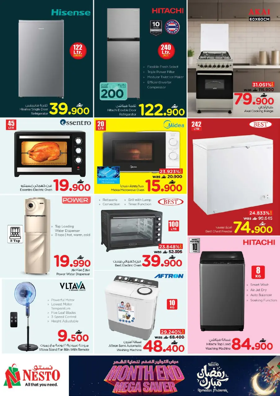 Ofertas de Nesto Oman de 25 a 28 febrero 2026 Ahorros de fin de mes - Página 32