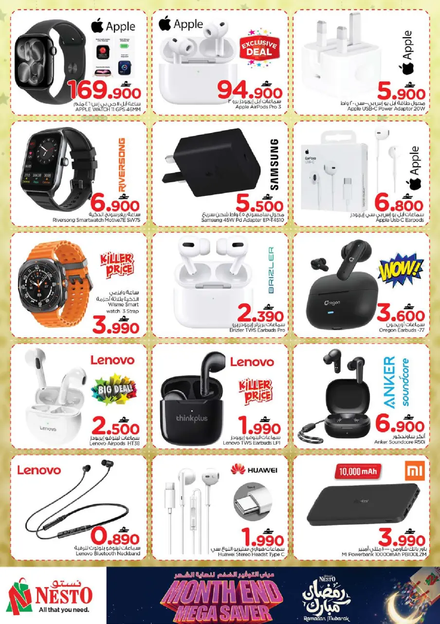 Ofertas de Nesto Oman de 25 a 28 febrero 2026 Ahorros de fin de mes - Página 33