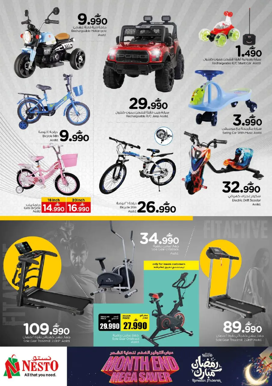 Ofertas de Nesto Oman de 25 a 28 febrero 2026 Ahorros de fin de mes - Página 38