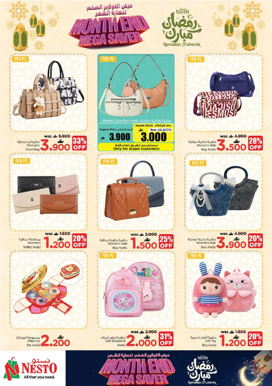 Ofertas de Nesto Oman de 25 a 28 febrero 2026 Ahorros de fin de mes - Página 40