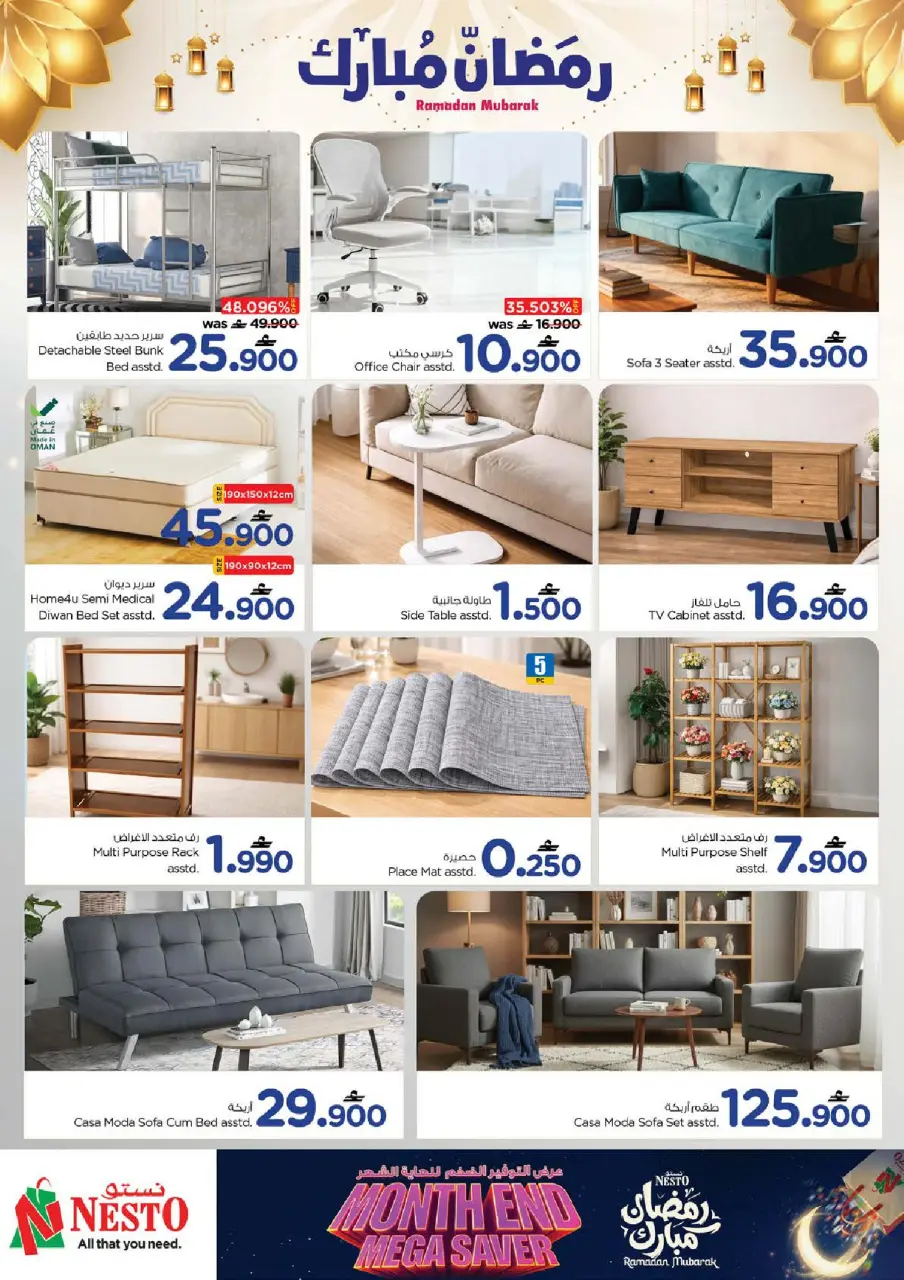 Ofertas de Nesto Oman de 25 a 28 febrero 2026 Ahorros de fin de mes - Página 44