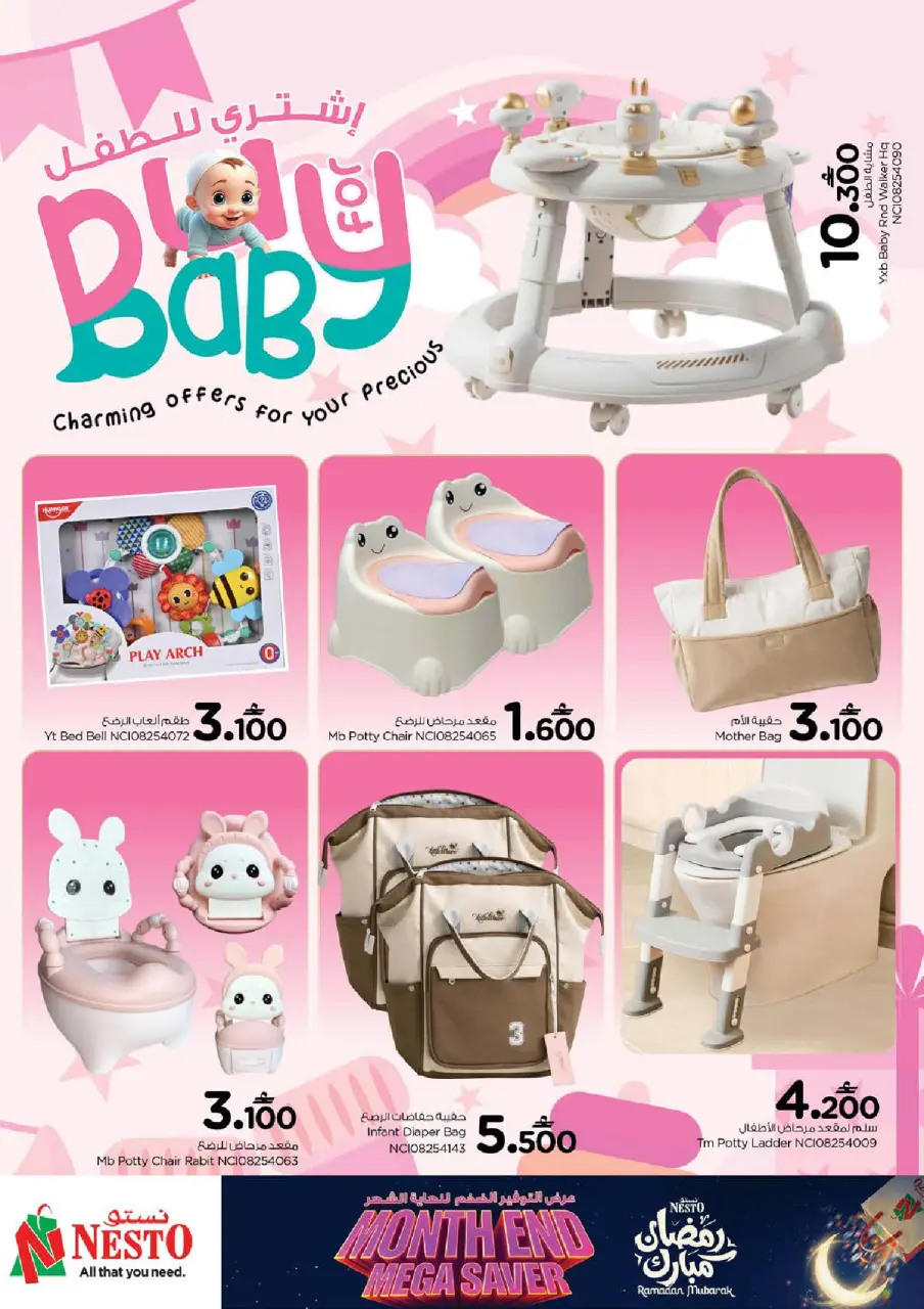 Ofertas de Nesto Oman de 25 a 28 febrero 2026 Ahorros de fin de mes - Página 46