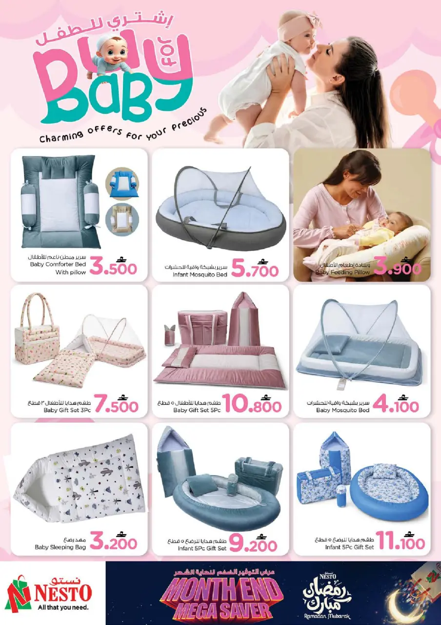 Ofertas de Nesto Oman de 25 a 28 febrero 2026 Ahorros de fin de mes - Página 47