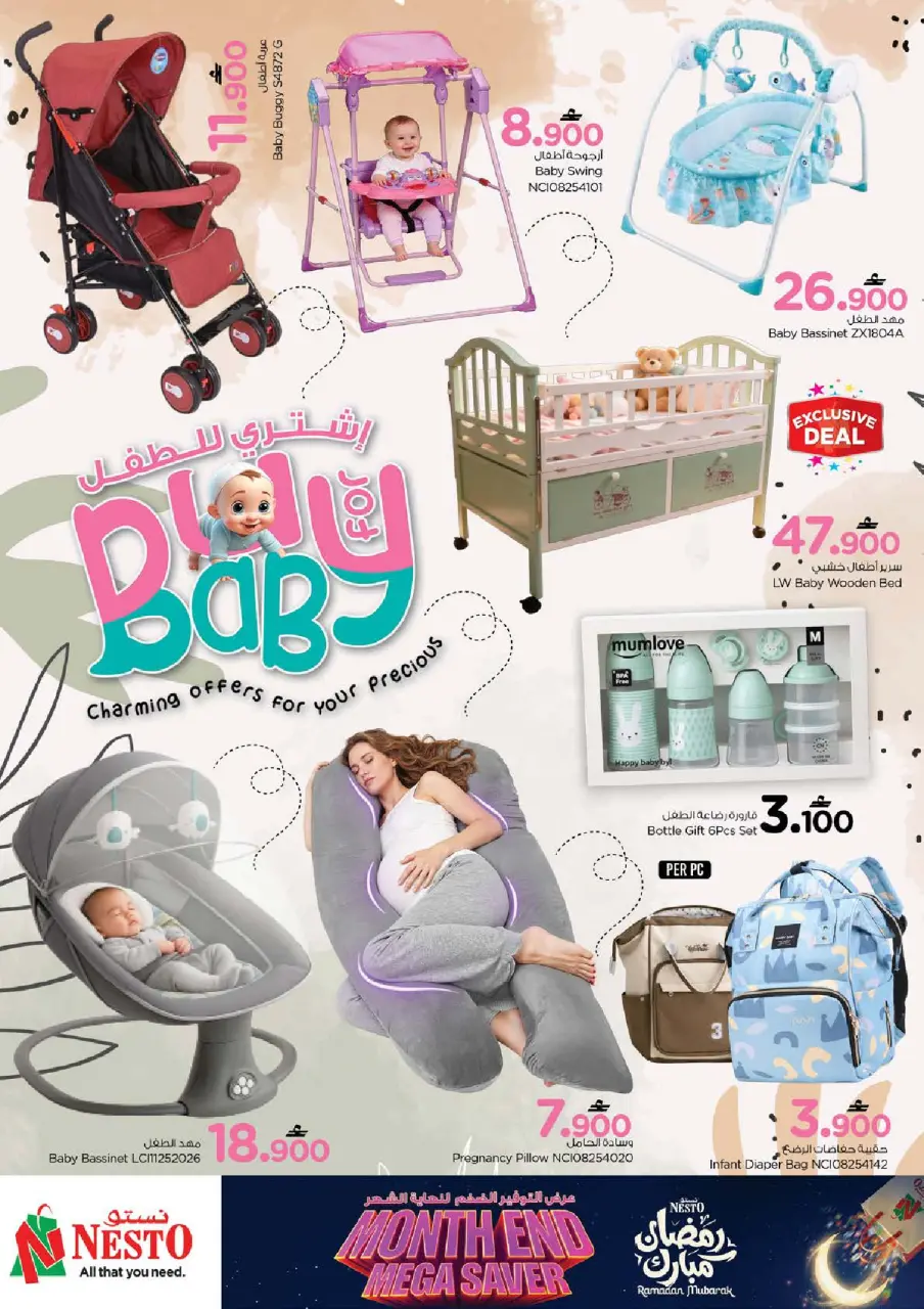 Ofertas de Nesto Oman de 25 a 28 febrero 2026 Ahorros de fin de mes - Página 48