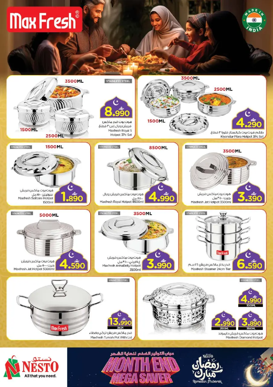 Ofertas de Nesto Oman de 25 a 28 febrero 2026 Ahorros de fin de mes - Página 51