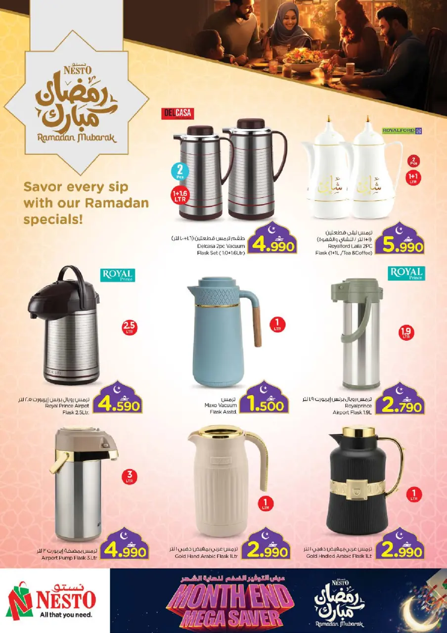 Ofertas de Nesto Oman de 25 a 28 febrero 2026 Ahorros de fin de mes - Página 52
